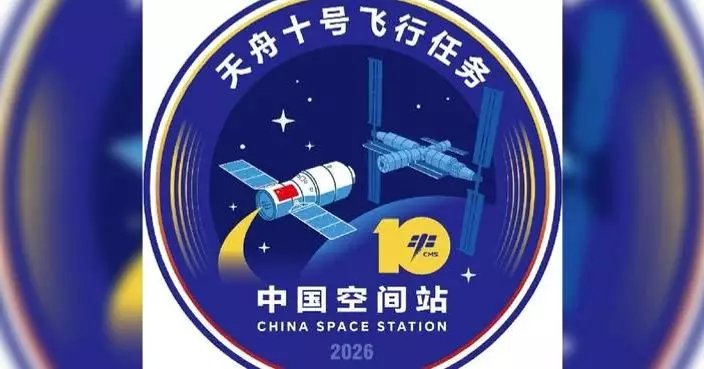 China unveils logo for launch mission of Tianzhou-10 cargo spacecraft