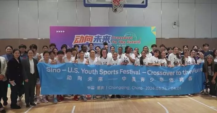 Chinese, U.S. youths forge friendship through sports