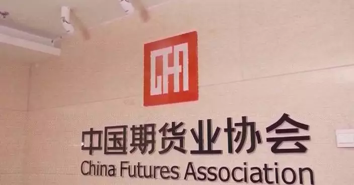 China’s futures market surges in trading volume, turnover in Q1