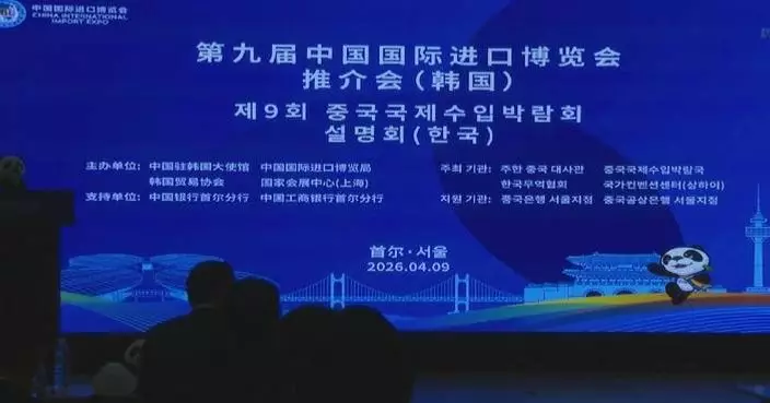 ROK participants in China’s 9th CIIE set to double as bilateral trade ties gains momentum