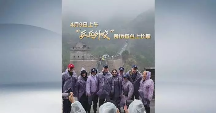 Ping-Pong Diplomacy veterans return to Great Wall after 55 Years