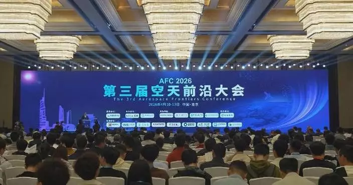 Third Aerospace Frontiers Conference opens in Nanjing