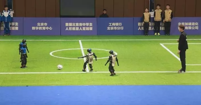 Beijing launches 1st humanoid robot soccer tournament for middle school students