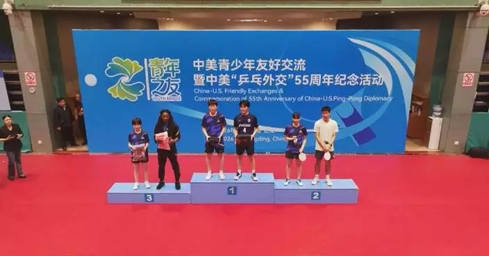 Youth friendly event held to mark 55th anniversary of China-U.S. Ping-Pong Diplomacy
