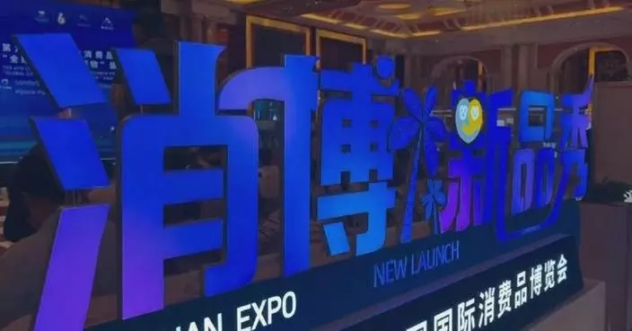 Hainan consumer expo to showcase over 200 new products from global companies