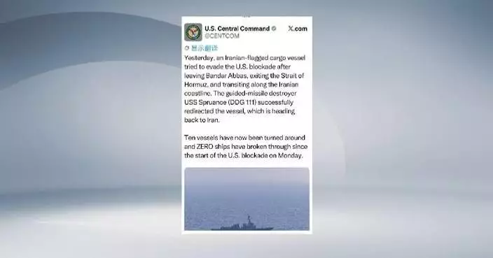 US military intercepts Iranian-flagged ship in Hormuz Strait: command