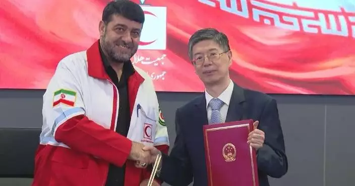 China provides emergency humanitarian aid to Iran