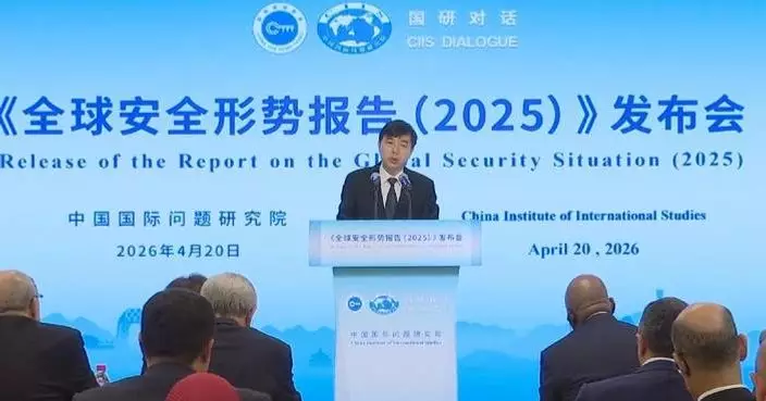 China releases report urging global collaboration amid mounting security challenges