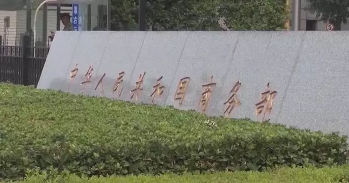 China voices grave concern over draft revision of EU Cybersecurity Act