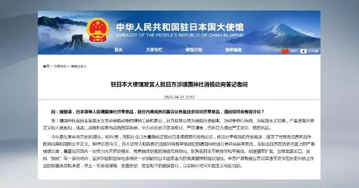 China urges Japan to stop glorifying aggression, distorting history, endangering peace