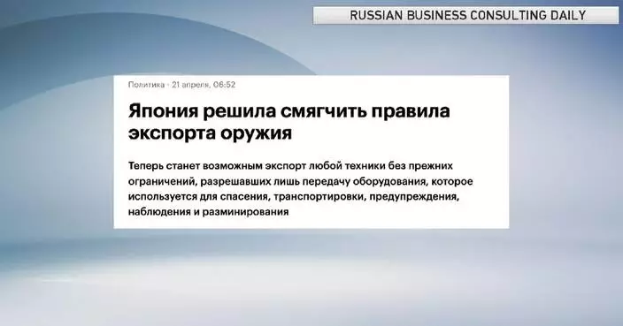 Russian media slam Japan for revising non-combat arms export policy