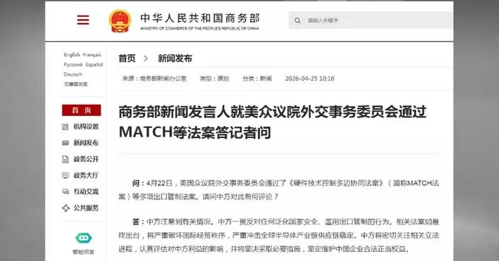 China warns against US export control bills, vows to defend firms’ interests