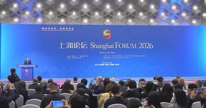 Shanghai Forum seeks shared development amid shifting global power dynamics