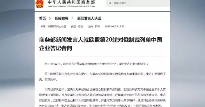 China strongly opposes EU arbitrary listing of Chinese firms in sanctions against Russia: spokesperson