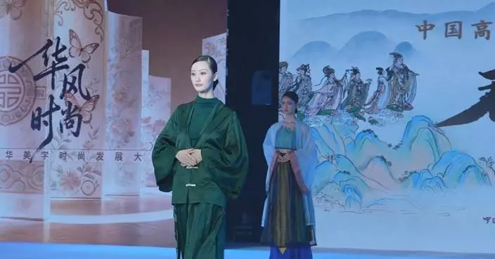 Cross-Strait fashion summit featuring Chinese aesthetics opens in Shanghai
