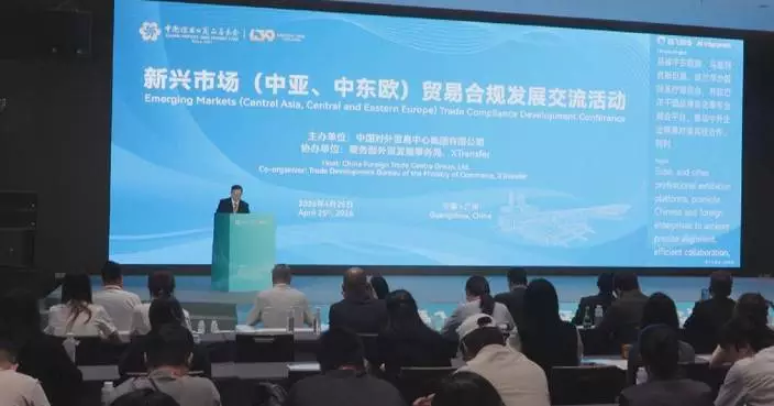 Trade compliance event held at Canton Fair