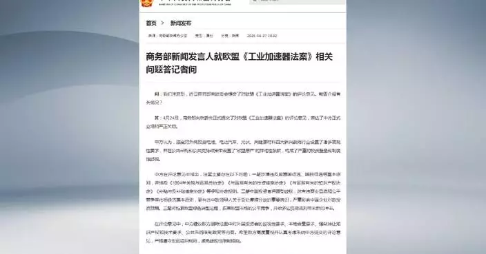 China to impose countermeasures if EU doesn’t delete discriminatory requirements