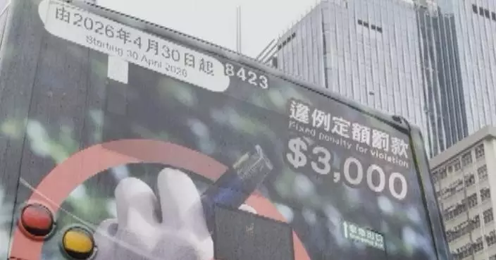 Hong Kong to further tighten tobacco control rules, banning public possession of alternative smoking products