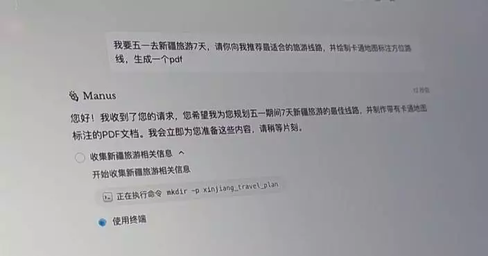 China announces decision blocking Manus acquisition deal