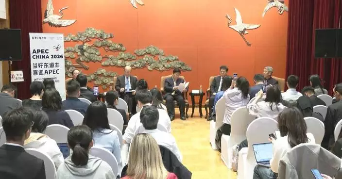 APEC 2026 salon event held in Beijing to discuss regional economic integration, resilience