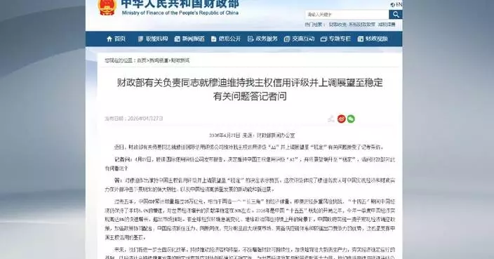 China commends Moody’s affirmation of its A1 credit rating, outlook upgrade