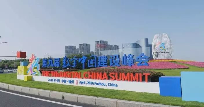Digital China Summit opens in Fuzhou with over 120 outcomes expected