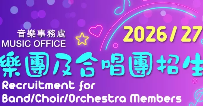 Music Office Seeks Young Musicians for Bands and Choirs – Apply by May 4!