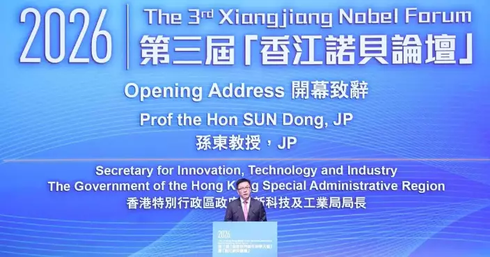 Hong Kong’s Innovation Strategies Highlighted at 3rd Hong Kong World Youth Science Conference and Xiangjiang Nobel Forum 2026