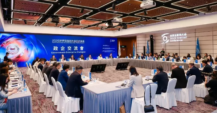 Hong Kong Hosts 2026 World Internet Conference Asia-Pacific Summit to Explore Digital and Intelligent Empowerment for Innovative Development