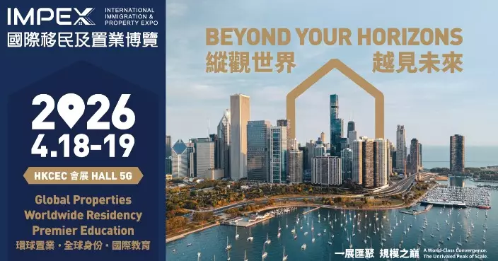 IMPEX 2026 returns as Hong Kong’s largest immigration and property expo on 18-19 April, expanding its focus on global mobility and asset planning