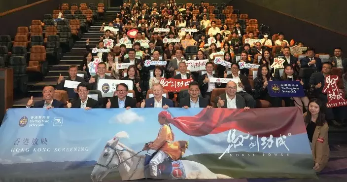 Jockey Club Hosts Hong Kong Premiere of Horse Power Documentary Film