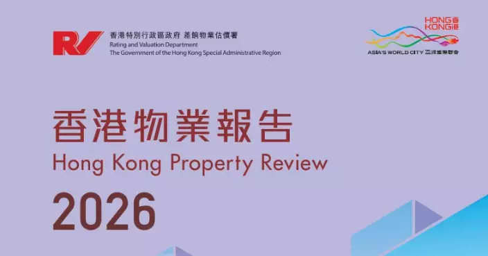Hong Kong Property Review 2026 Released