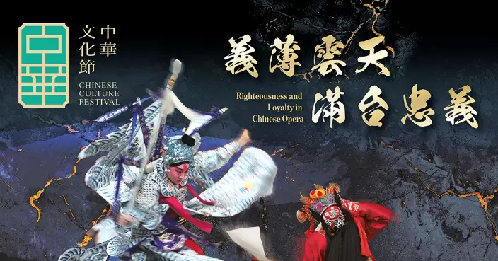 Chinese Culture Festival 2026: Free Talks, Workshops, and Exhibitions on Chinese Opera to Preserve Artistic Heritage