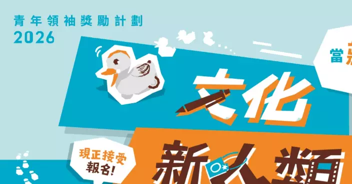 Hong Kong Heritage Museum’s MuseTeens: Youth Leadership Scheme 2026 Accepts Applications