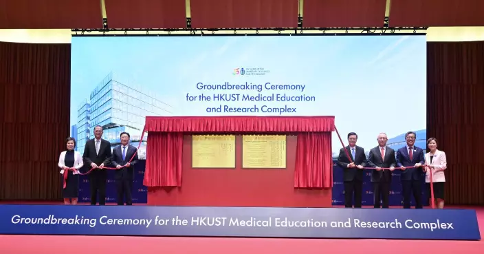 Groundbreaking Ceremony Held for HKUST's New Medical Education and Research Complex, Set to Open in 2028