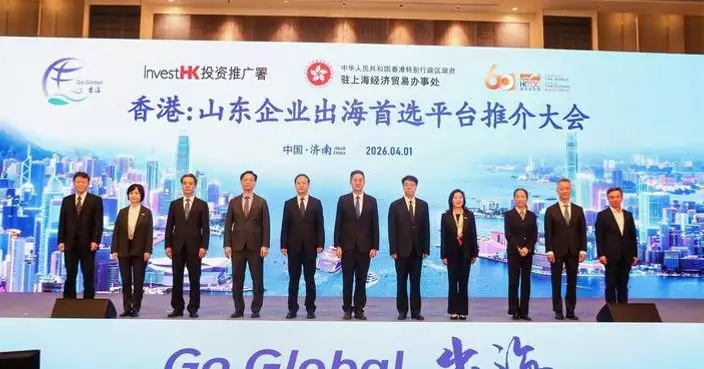 Seminar Highlights Hong Kong as Key Gateway for Shandong Enterprises’ Global Expansion