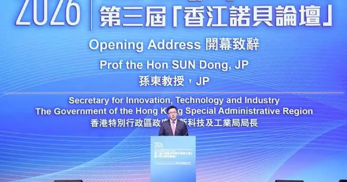 Hong Kong's Innovation Strategy Highlighted at World Youth Science Conference and Nobel Forum 2026