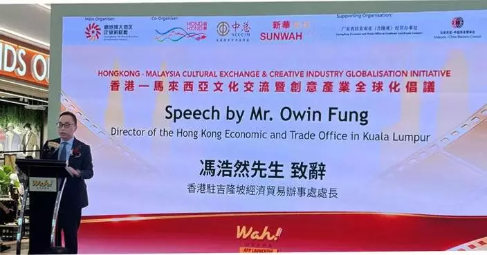 Hong Kong-Malaysia Cultural Exchange Initiative Launched to Boost Creative Industry Collaboration