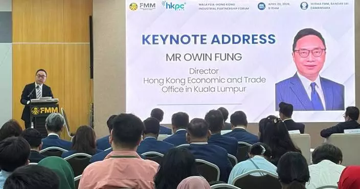 Hong Kong-Malaysia Forum Boosts Industrial Collaboration and Innovation Opportunities