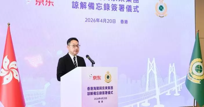 Hong Kong Customs Signs MOU with JD.com to Enhance Cooperation and Supply Chain Security.