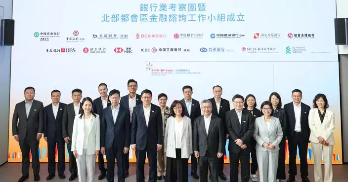 HKMA and HKAB Establish Northern Metropolis Financial Advisory Taskforce