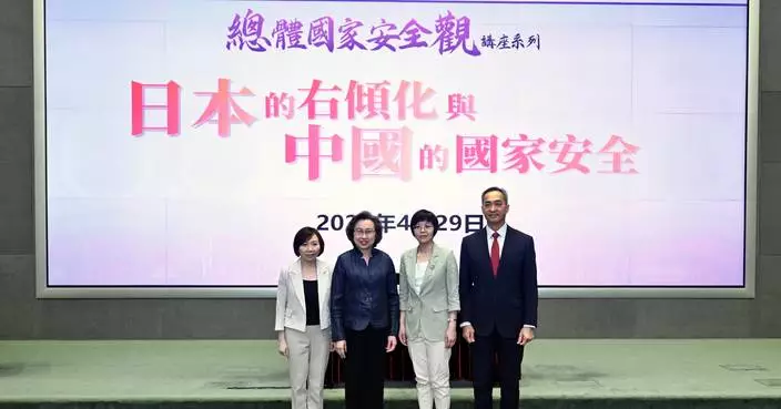 Seminar Explores Japan’s Rightward Shift and Its Impact on China’s National Security