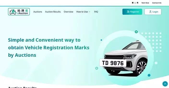 Online Auction for Vehicle Registration Marks Set for April 16-20: 220 Ordinary VRMs Available.