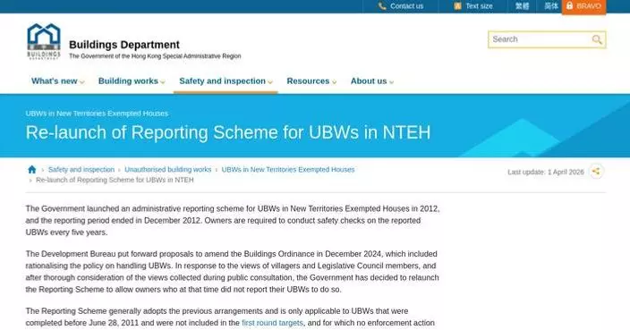 Buildings Department Relaunches Reporting Scheme for Unauthorised Building Works in New Territories Exempted Houses