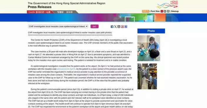 Local Measles Case Linked to Airport; Health Officials Urge Vaccination for Staff and Domestic Helpers