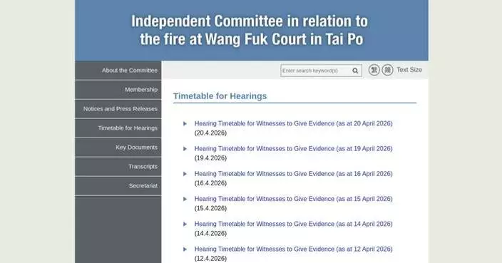 Independent Committee Announces Fourth Round of Hearings on Wang Fuk Court Fire in May