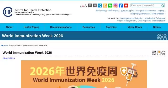 World Immunisation Week: Hong Kong Promotes Timely Vaccination to Combat Preventable Diseases