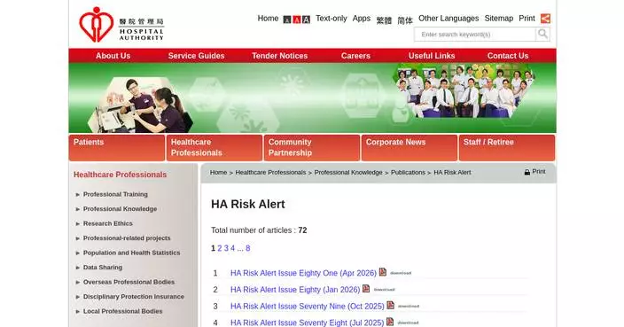 Hospital Authority Releases 81st ‘HA Risk Alert’ to Enhance Patient Safety and Incident Reporting