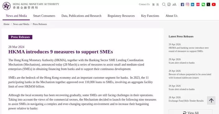 HKMA and banks launch new support measures for SMEs amid economic uncertainties and rising oil prices.