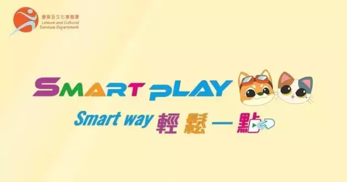 SmartPLAY System Temporarily Suspended for Maintenance on April 29-30
